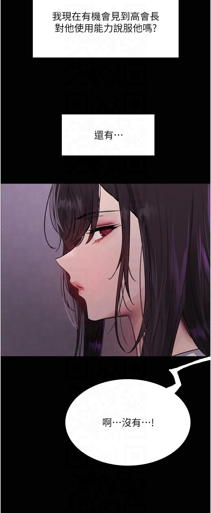 色輪眼第2季第46話-媽媽的男友想上我