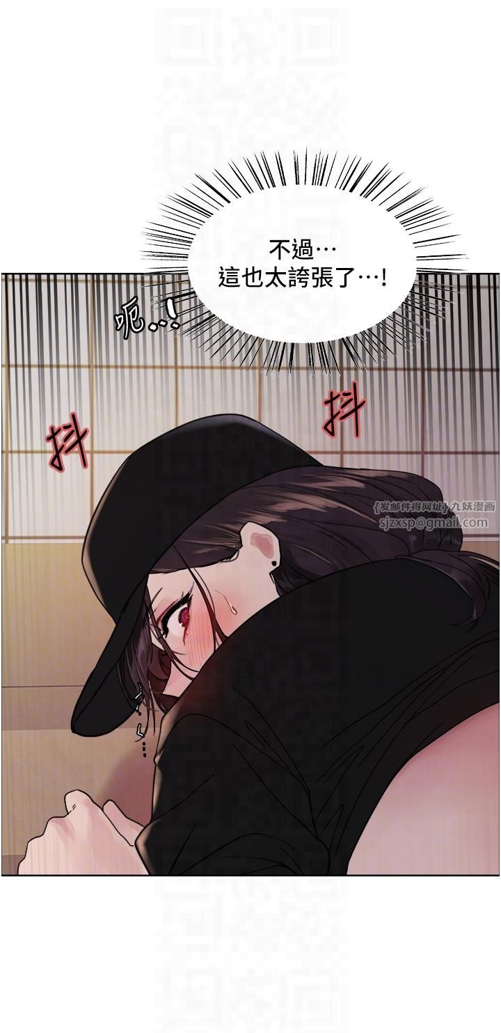 色輪眼第2季第46話-媽媽的男友想上我