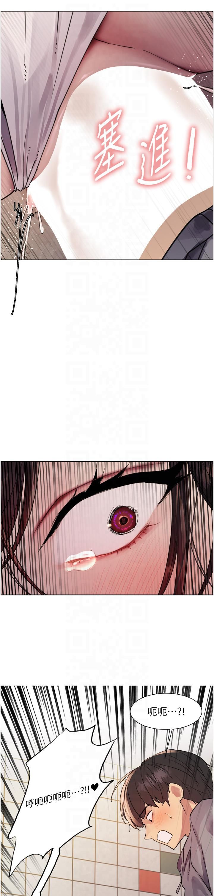 色輪眼第2季第46話-媽媽的男友想上我