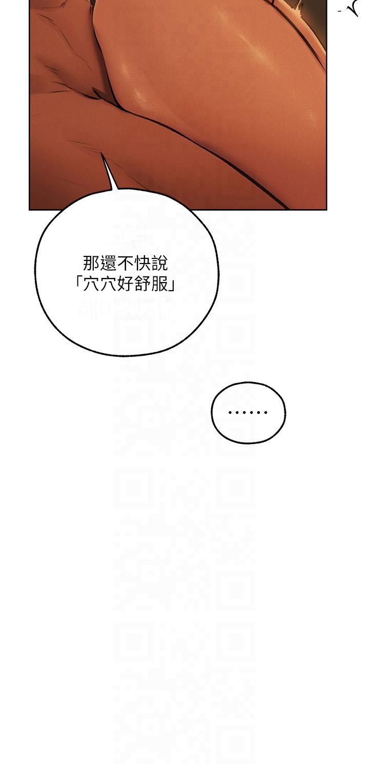 人妻猎人第69話-觀淫搖滾區，要來嗎?