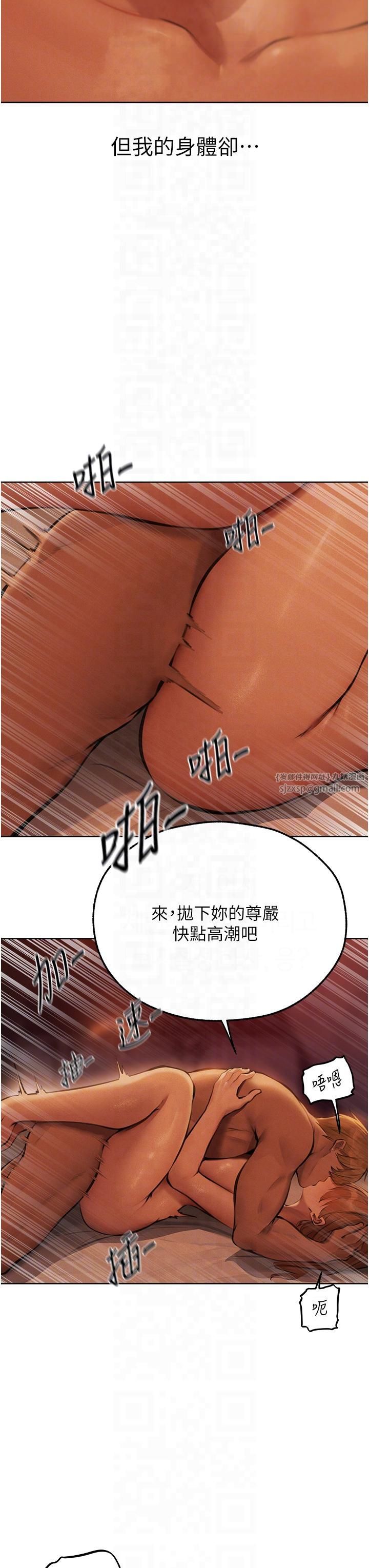 人妻猎人第69話-觀淫搖滾區，要來嗎?