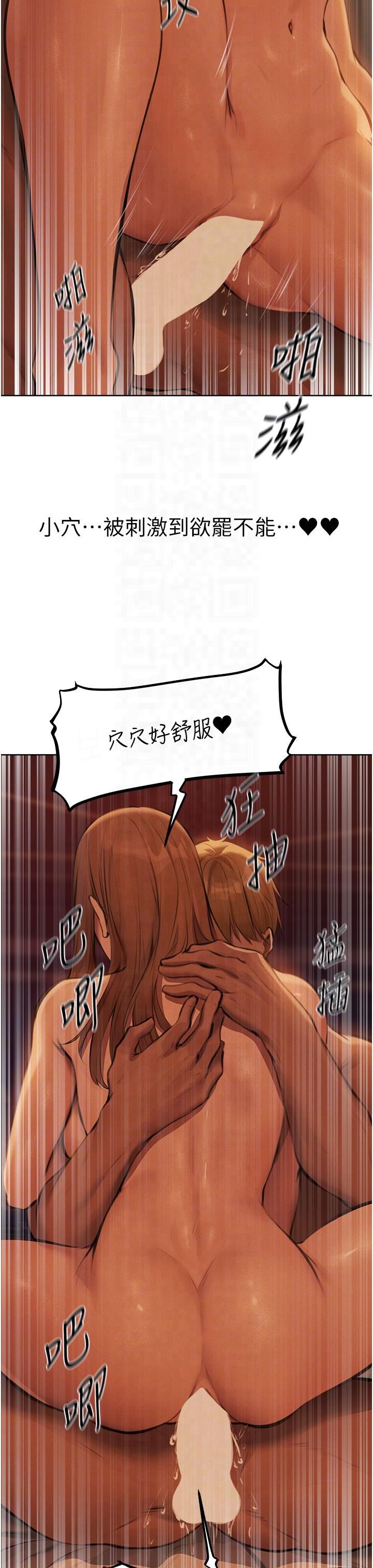 人妻猎人第69話-觀淫搖滾區，要來嗎?