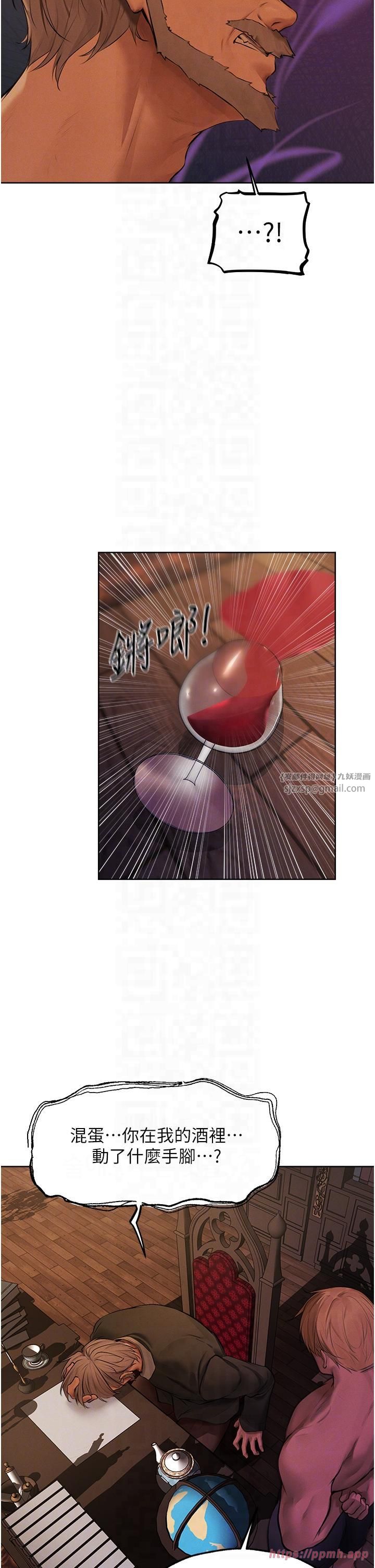 人妻猎人第69話-觀淫搖滾區，要來嗎?