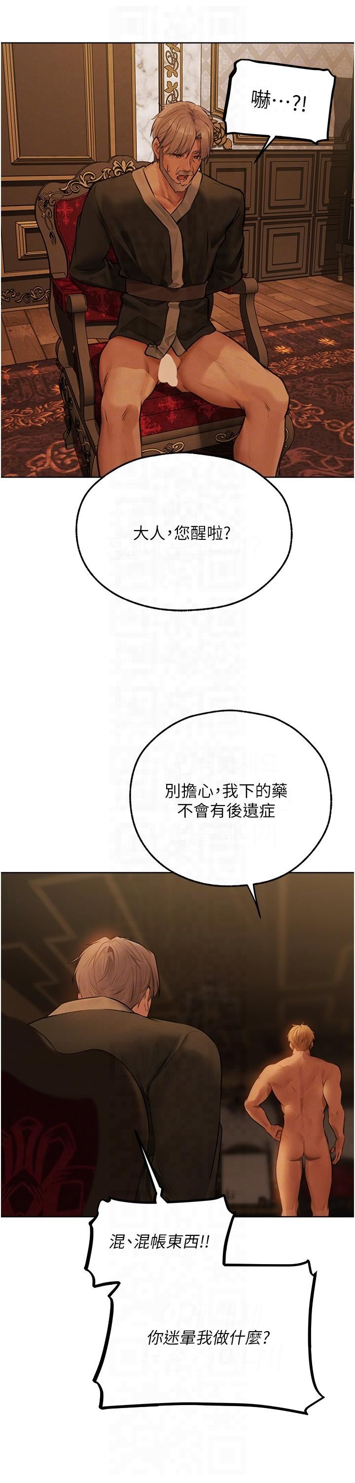 人妻猎人第69話-觀淫搖滾區，要來嗎?