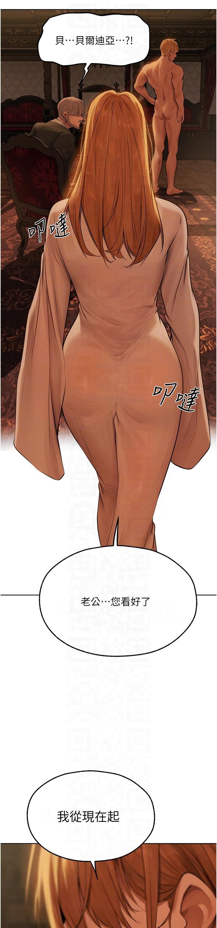 人妻猎人第69話-觀淫搖滾區，要來嗎?