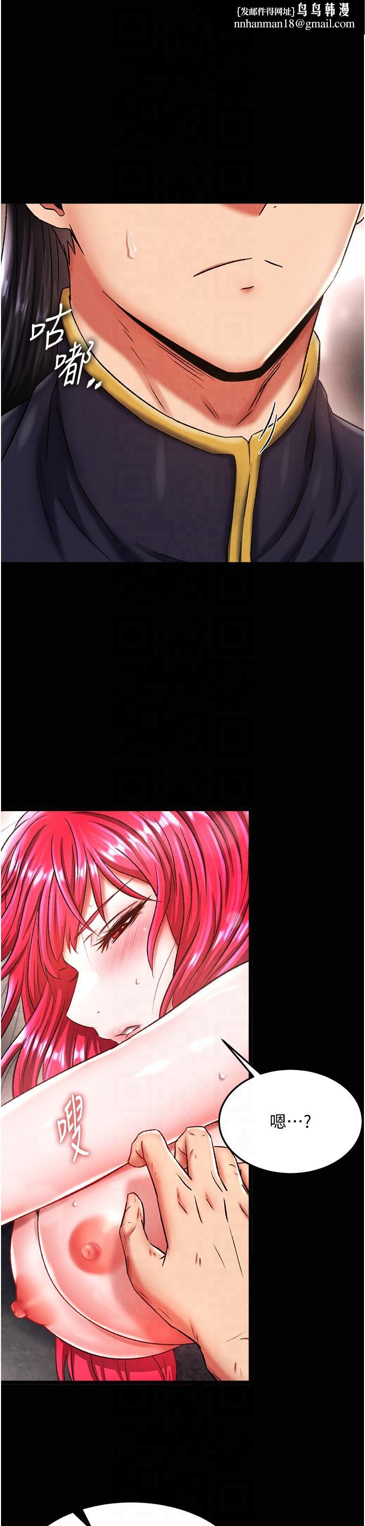 色鵰英雄传:一捅天下第58話-郡主之命你敢不從…?