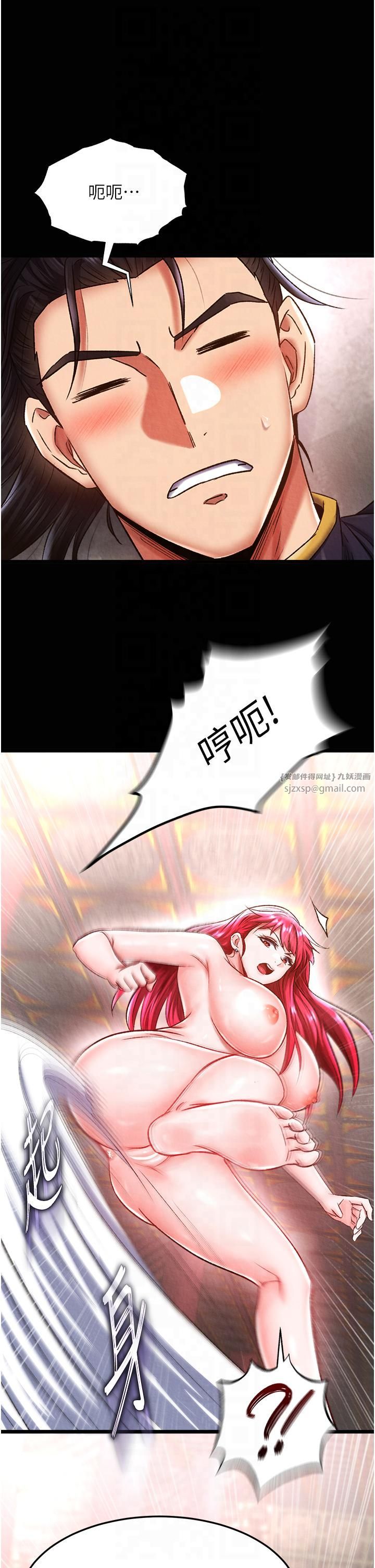 色鵰英雄传:一捅天下第58話-郡主之命你敢不從…?