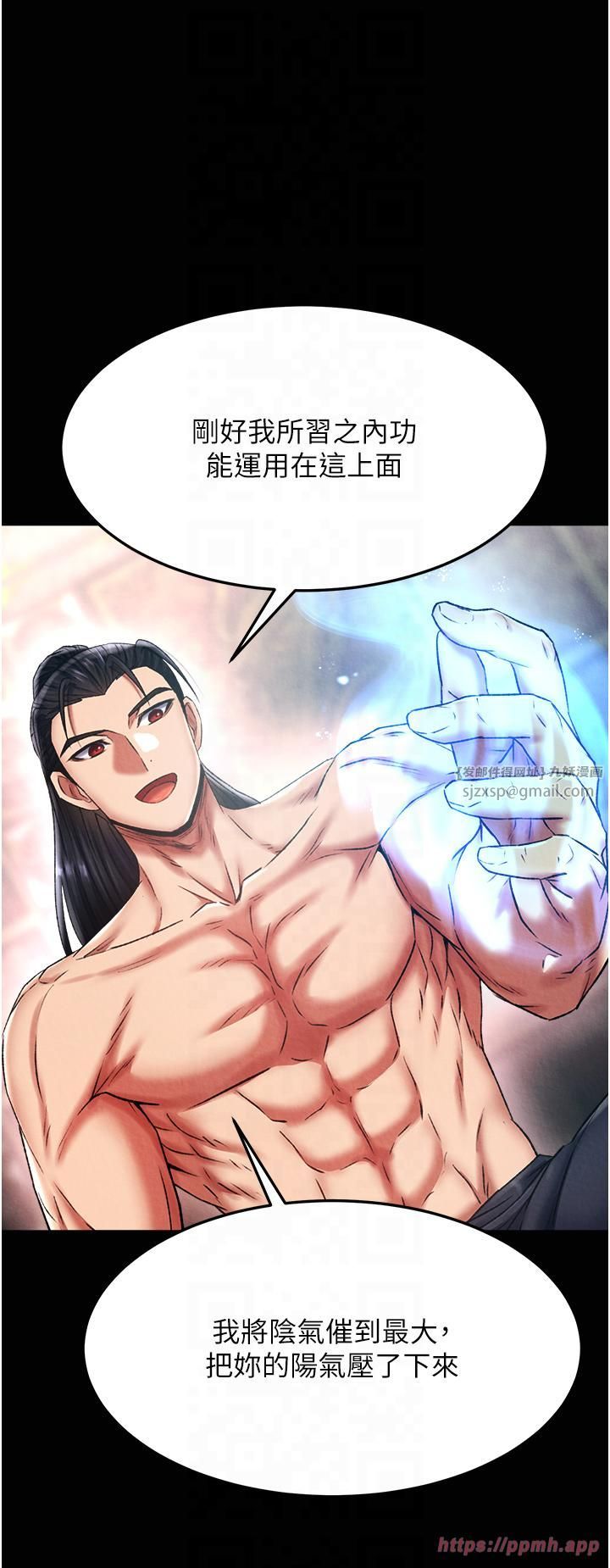 色鵰英雄传:一捅天下第58話-郡主之命你敢不從…?