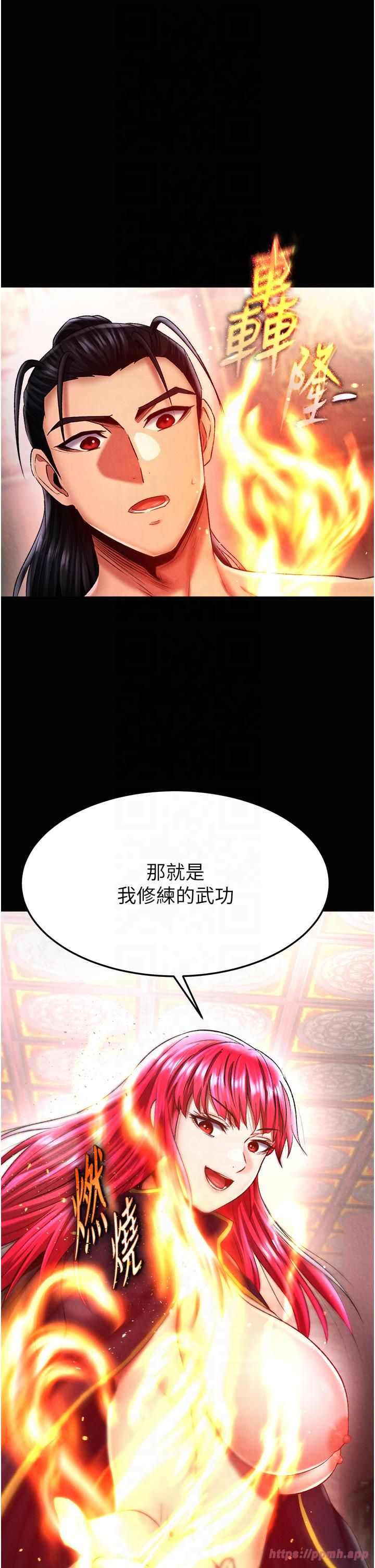 色鵰英雄传:一捅天下第58話-郡主之命你敢不從…?