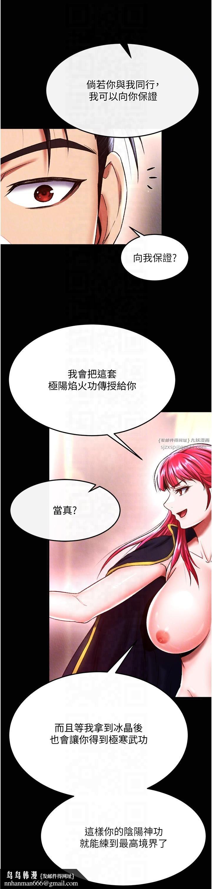 色鵰英雄传:一捅天下第58話-郡主之命你敢不從…?