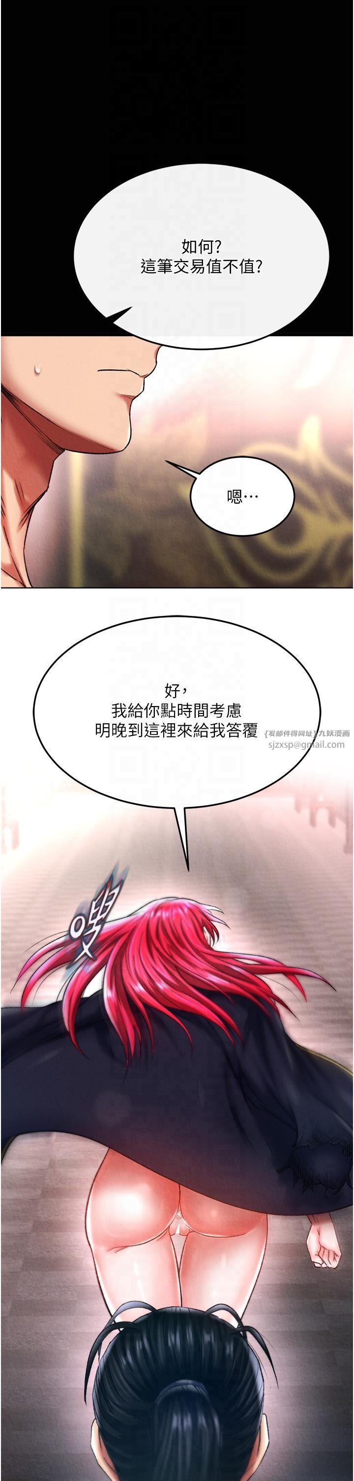 色鵰英雄传:一捅天下第58話-郡主之命你敢不從…?