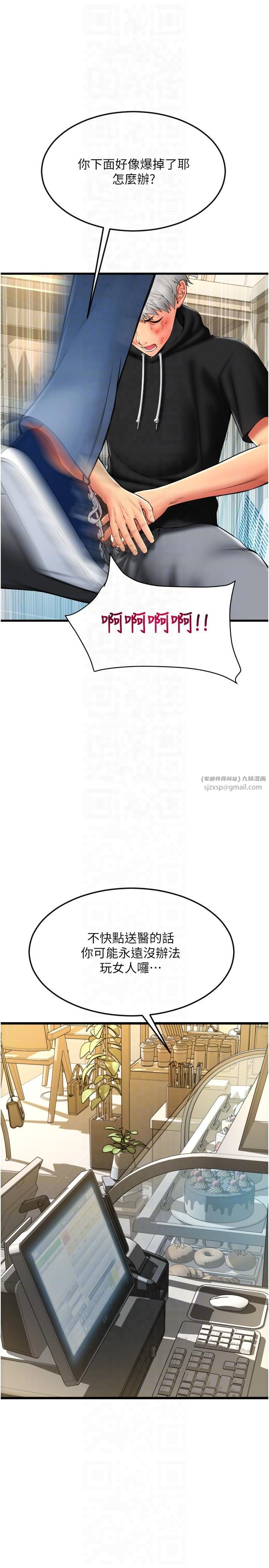 请用啪支付第85話最終話-我最愛的女人