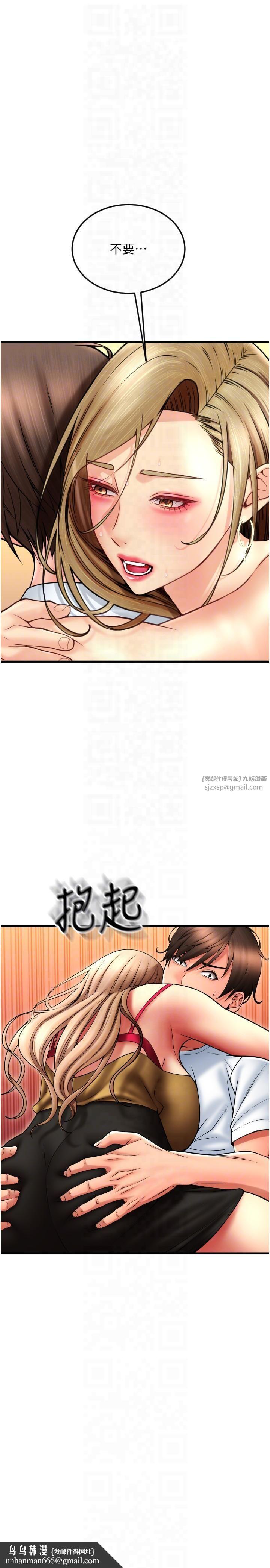 请用啪支付第85話最終話-我最愛的女人