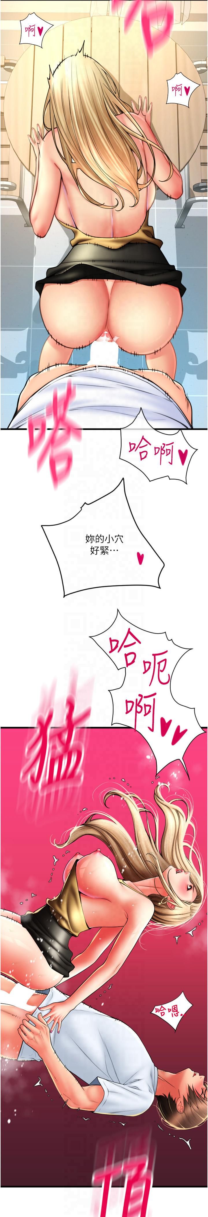 请用啪支付第85話最終話-我最愛的女人