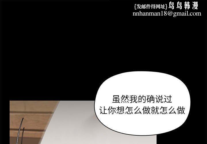 共享男友第5話