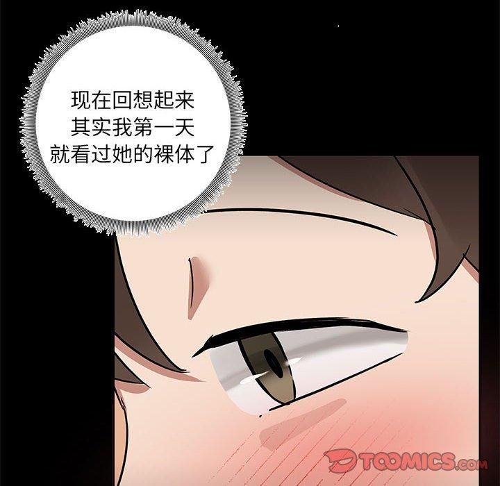 共享男友第5話