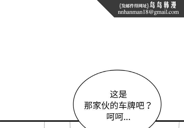 年轻代表第39話