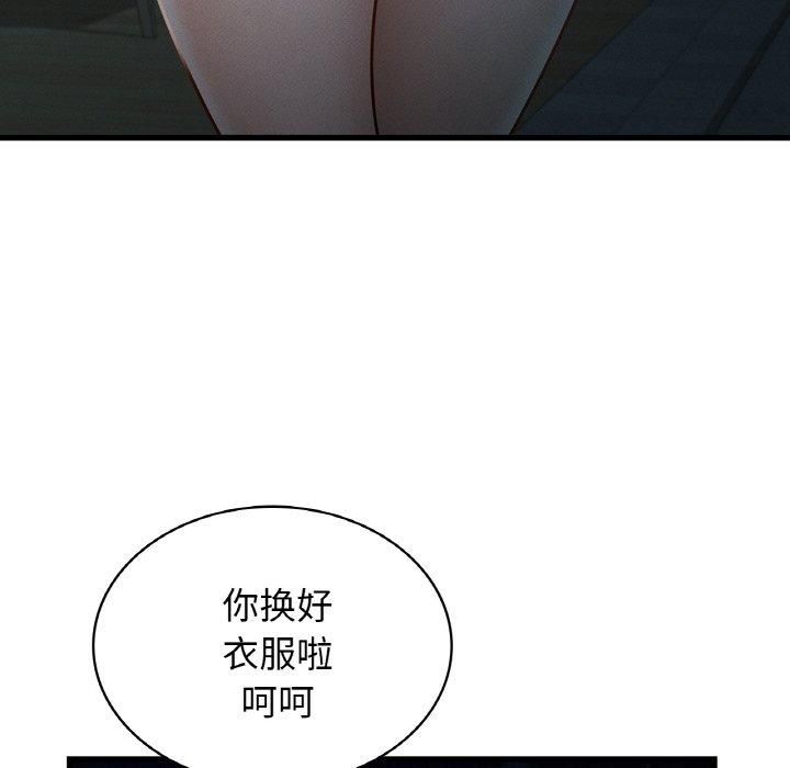 年轻代表第39話