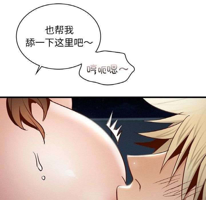 年轻代表第39話