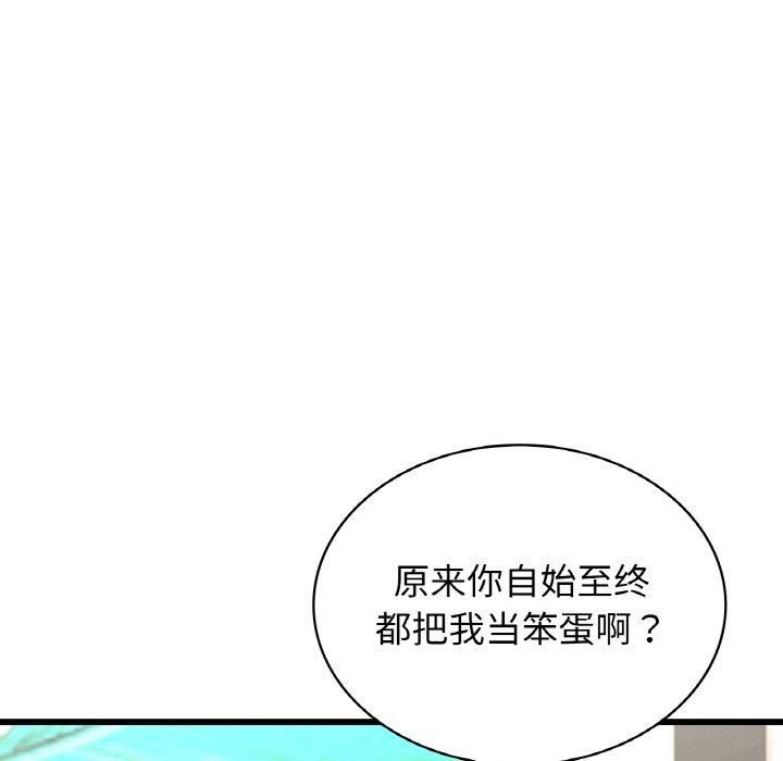 年轻代表第39話