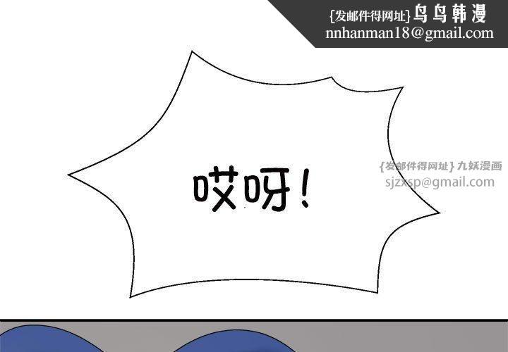 不同寻常的爱第21話