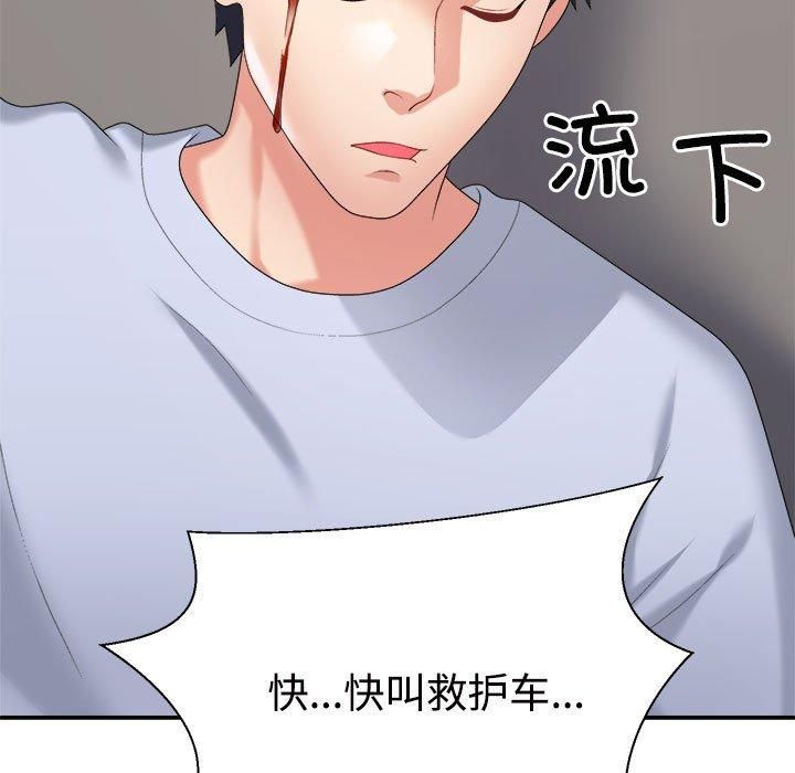 不同寻常的爱第21話