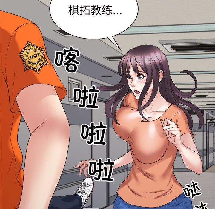 不同寻常的爱第21話