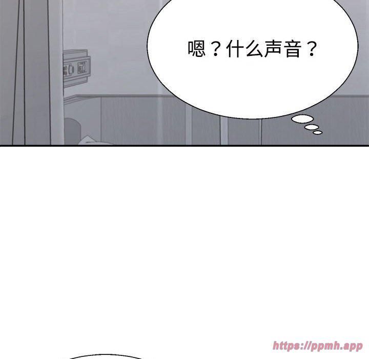不同寻常的爱第21話