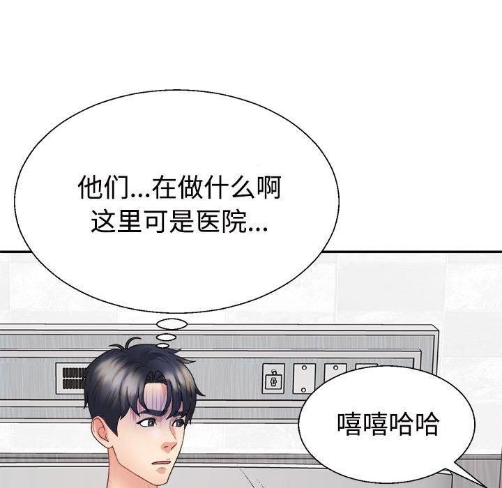 不同寻常的爱第21話