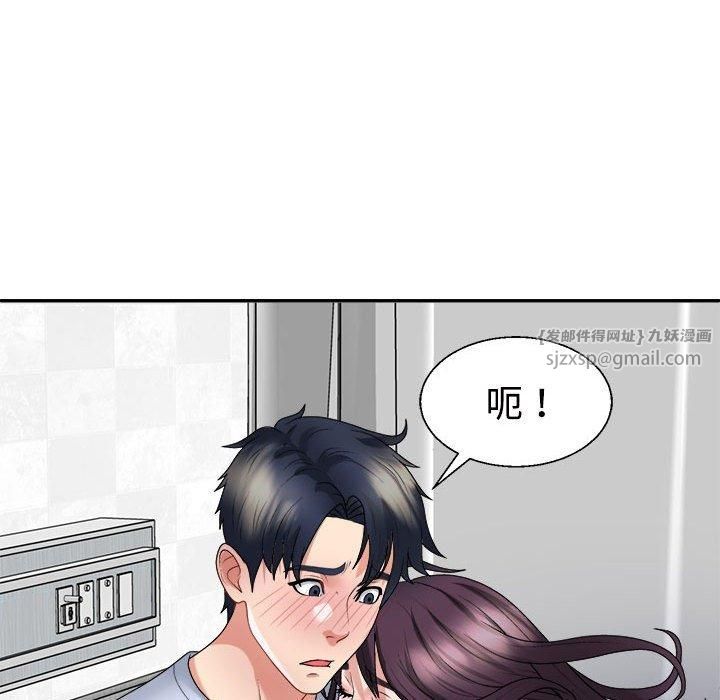 不同寻常的爱第21話