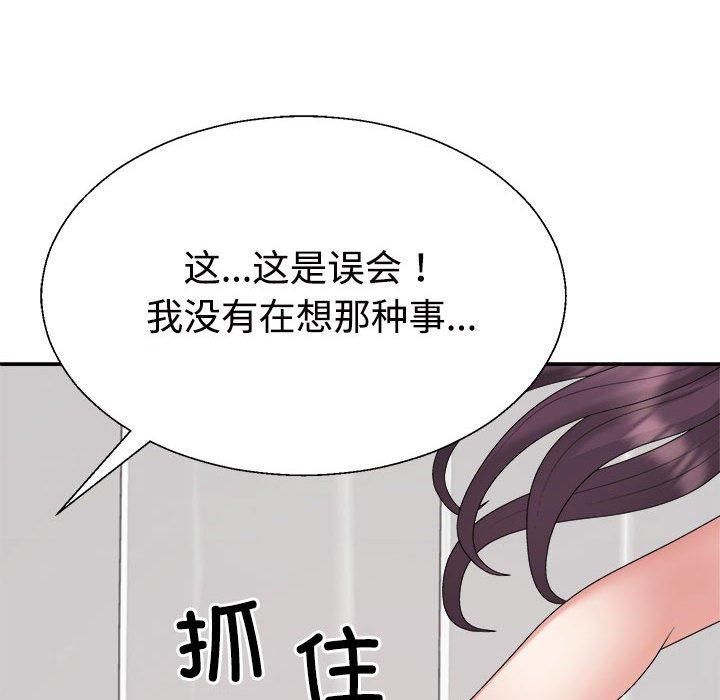 不同寻常的爱第21話