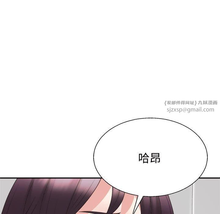 不同寻常的爱第21話