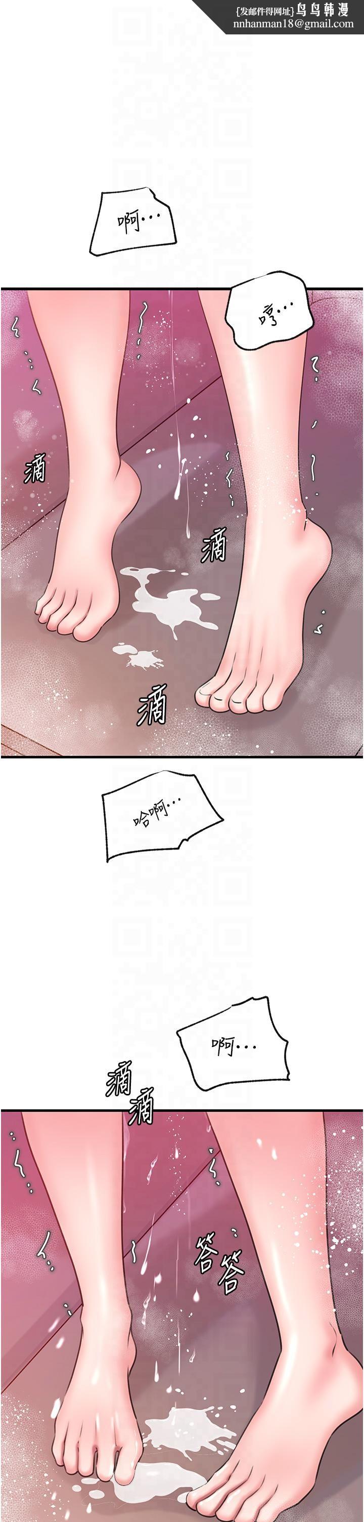 岳母为何那样第25話-想要我的肉棒就直說