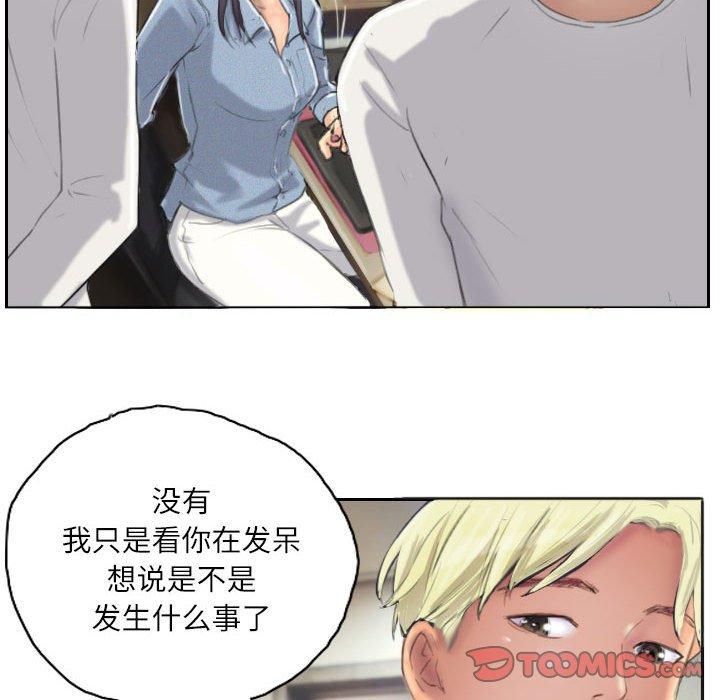 灵魂互换第9話