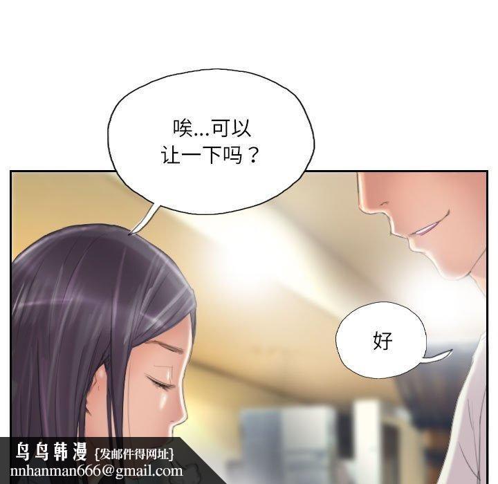 灵魂互换第9話