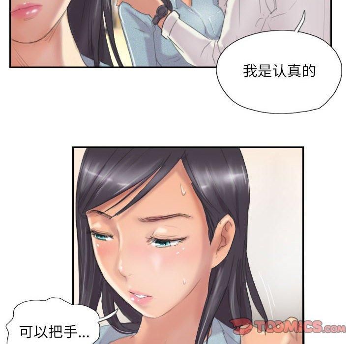 灵魂互换第9話