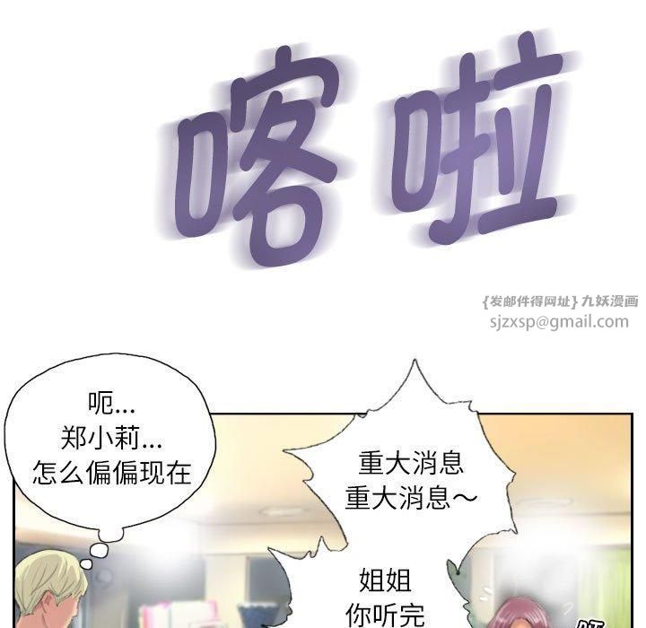 灵魂互换第9話