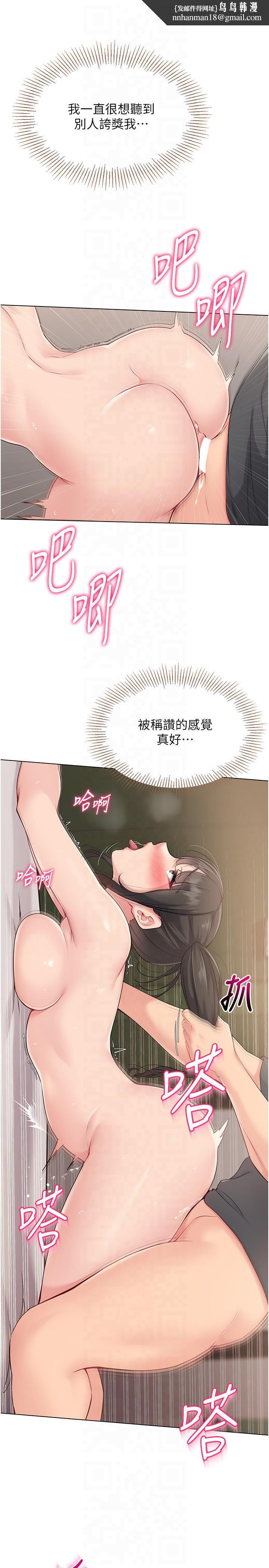 Setup!排球少女第19話-禁止使用能力?