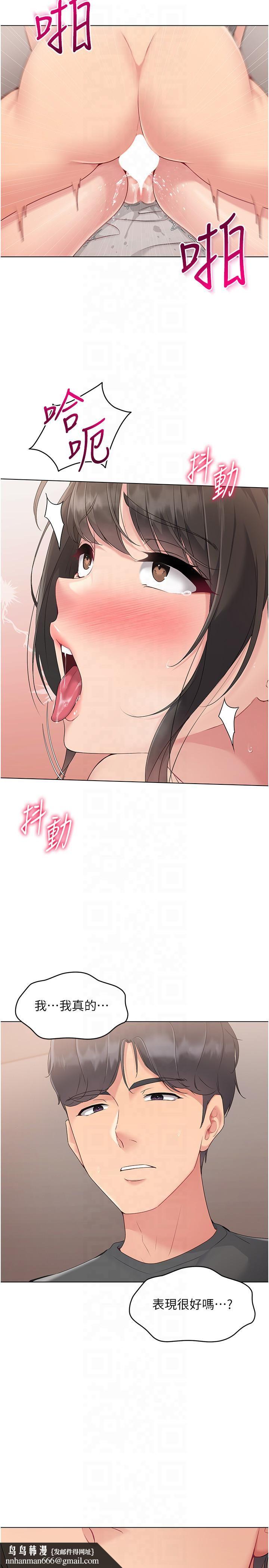 Setup!排球少女第19話-禁止使用能力?