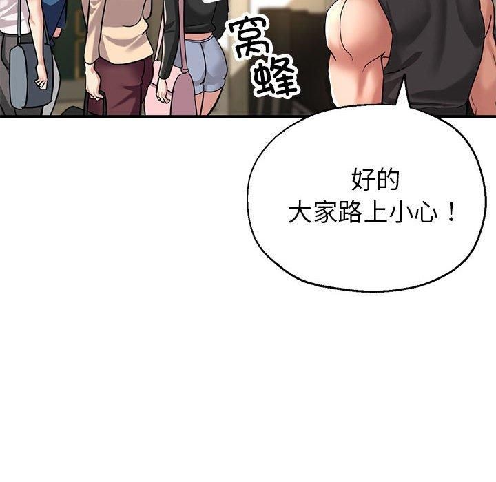 亲家的女人们第26話