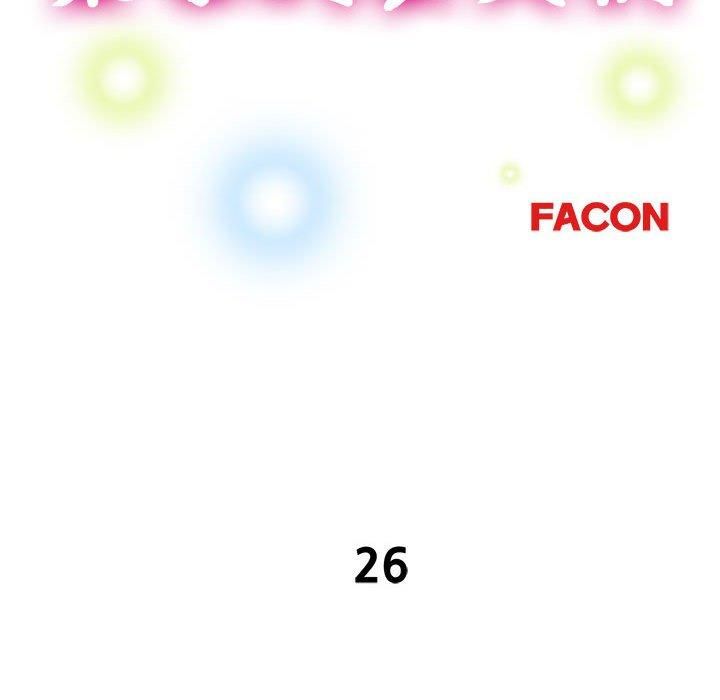 亲家的女人们第26話