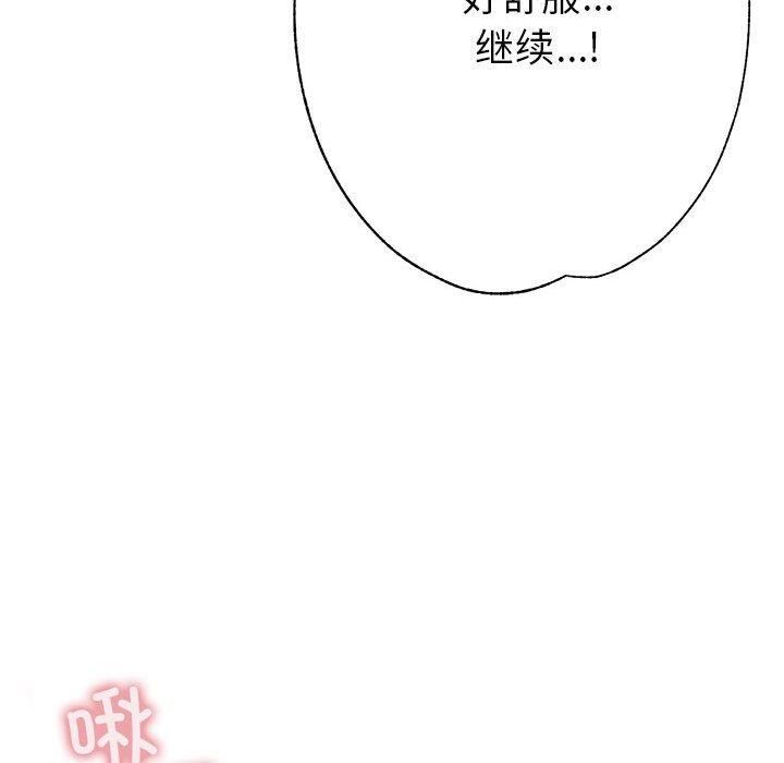 亲家的女人们第26話