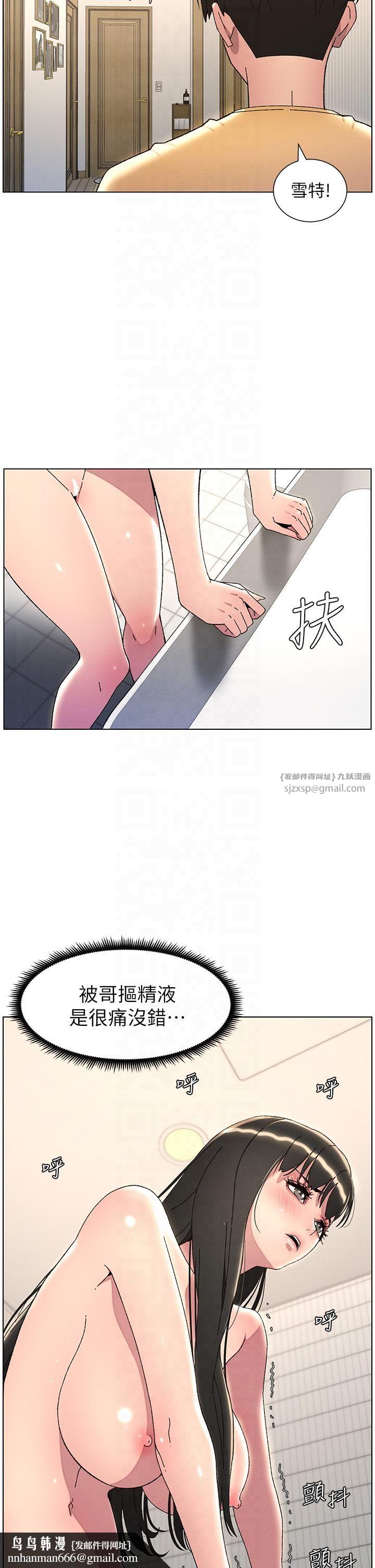 兄妹的秘密授课第30話-尾隨妹妹進廁所壞壞