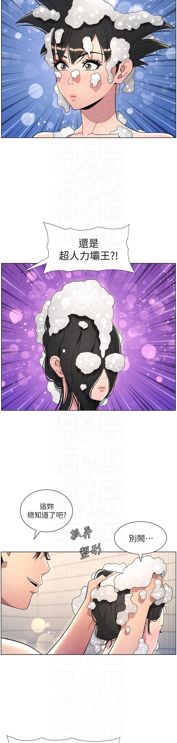 兄妹的秘密授課第30話-尾隨妹妹進廁所壞壞