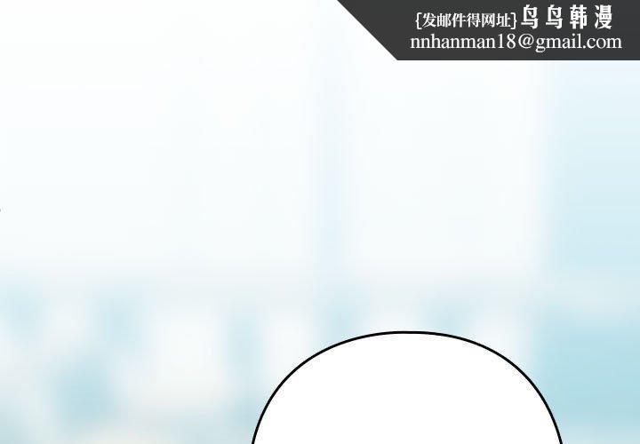 下班后的例行恋爱第28話