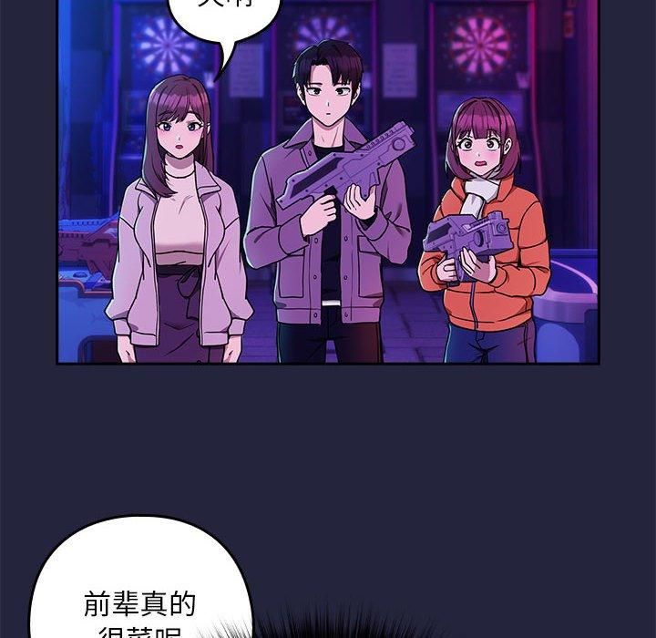 下班后的例行恋爱第28話