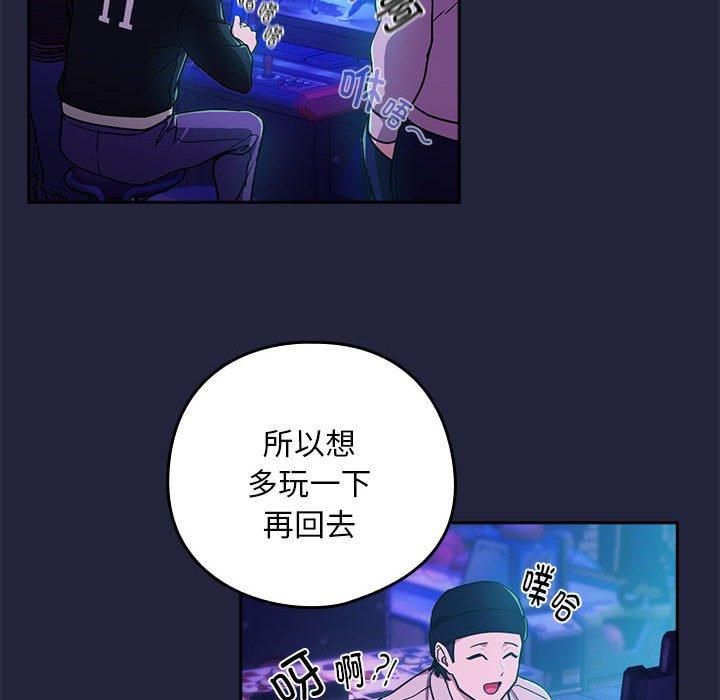 下班后的例行恋爱第28話