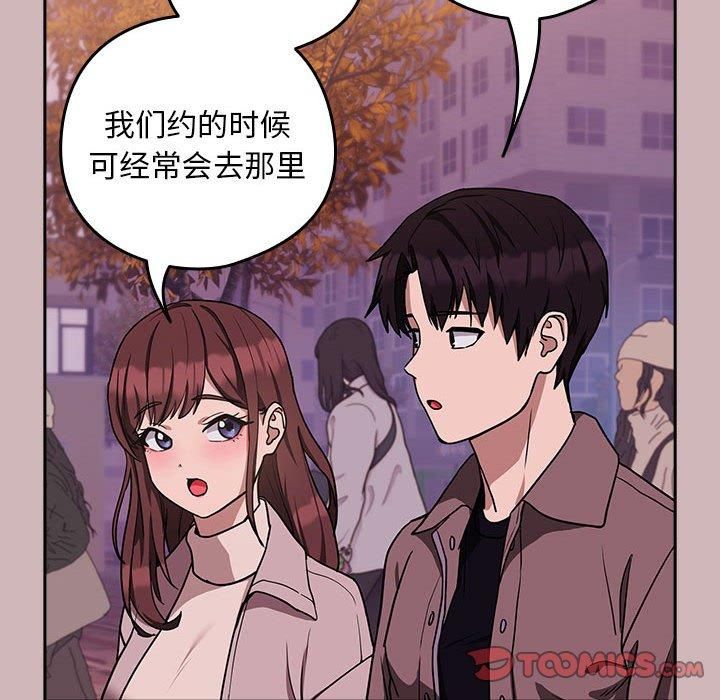 下班后的例行恋爱第28話