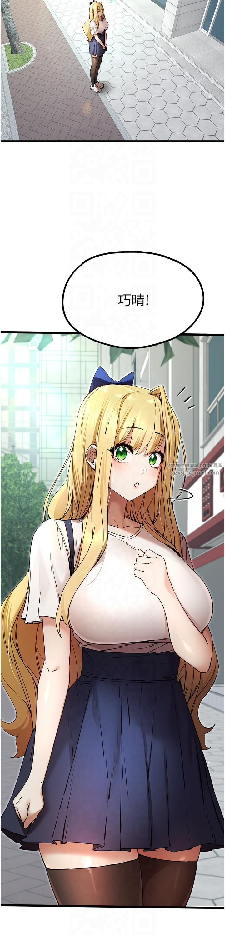 初次深交，请多指教第72話-我需要葛格的「安慰」