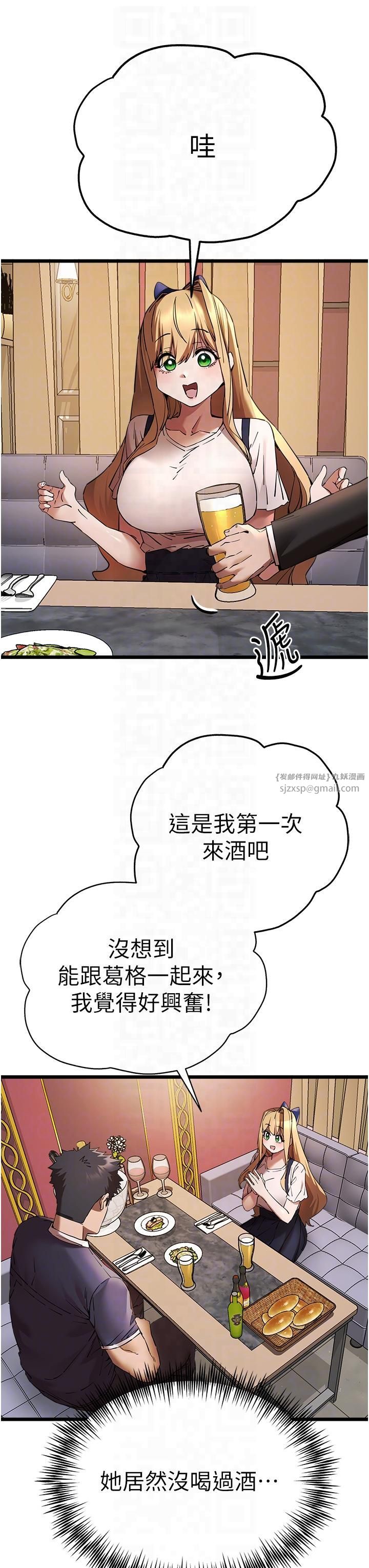 初次深交，请多指教第72話-我需要葛格的「安慰」